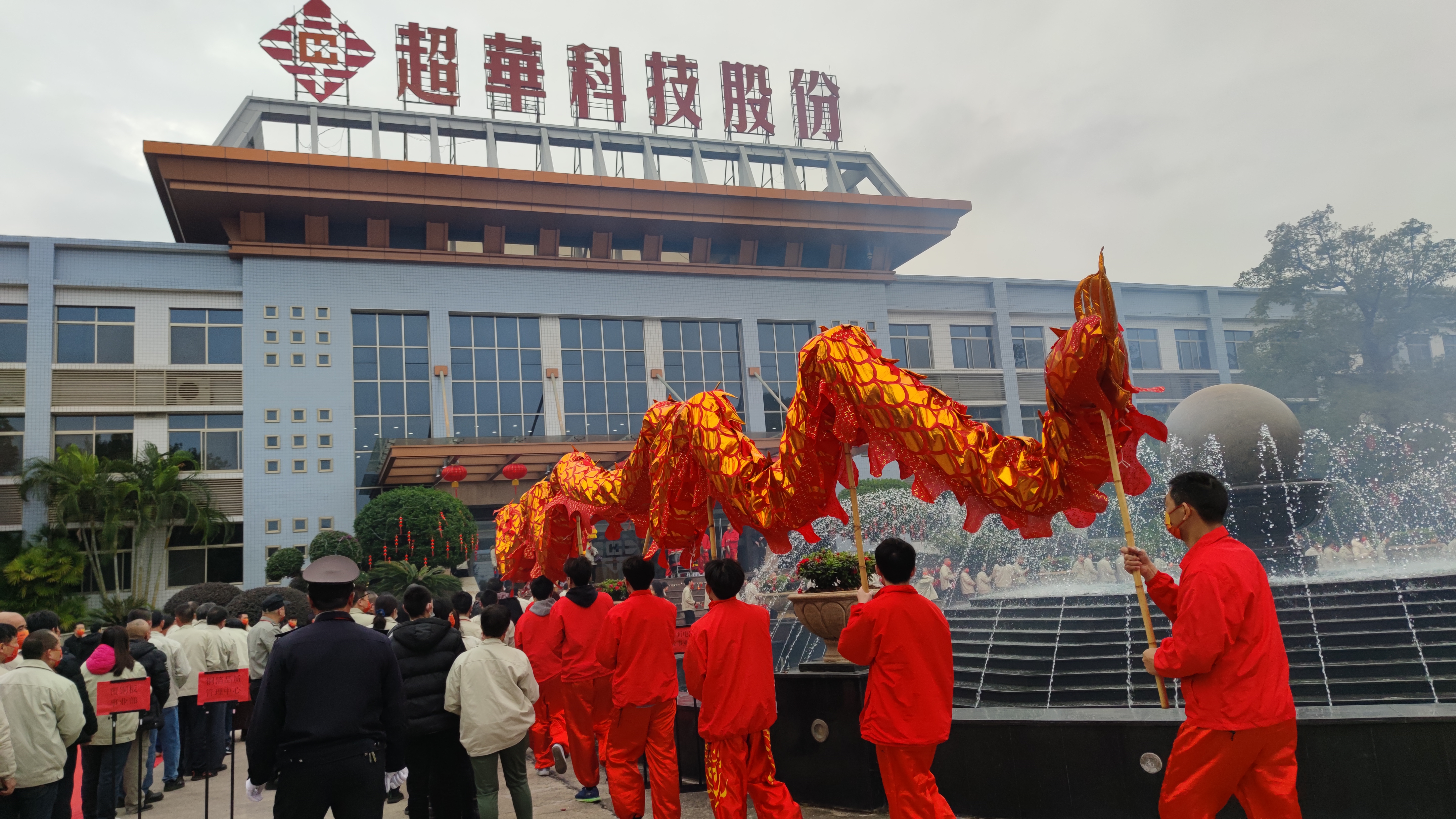 開工接鴻運，福氣傍全身